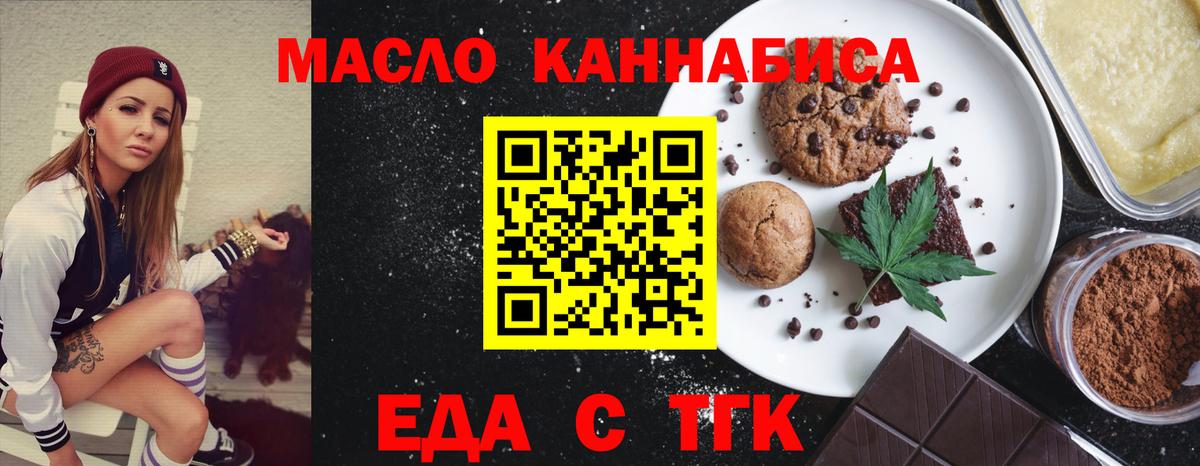 Печенье с ТГК конопля Сосновоборск