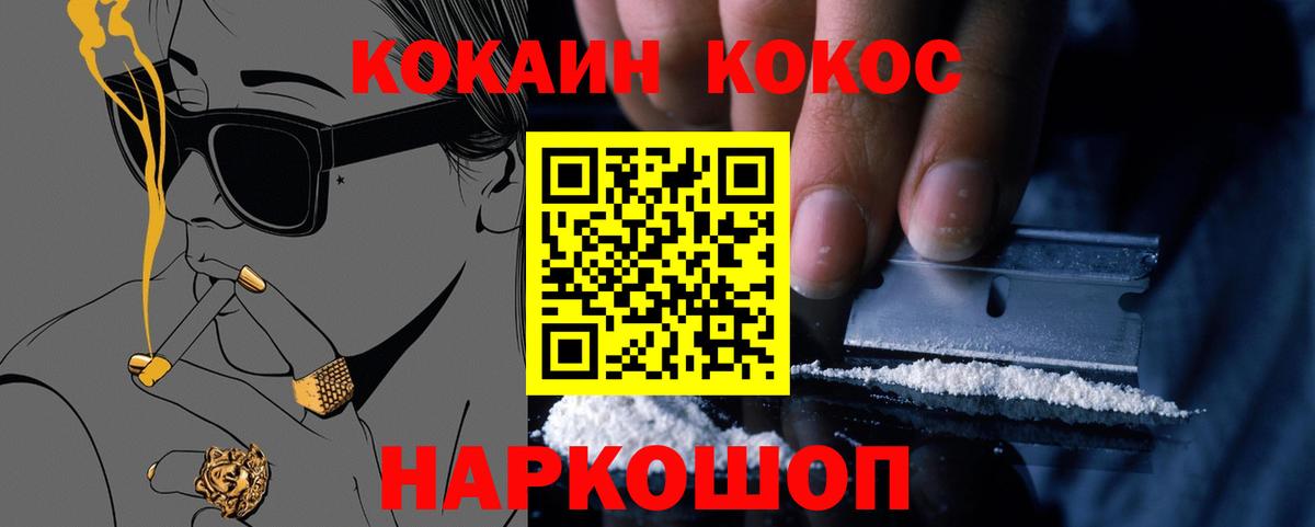 COCAIN  Cocaine Fish Scale  Сосновоборск  Вход с VPN  Кокаин FishScale 