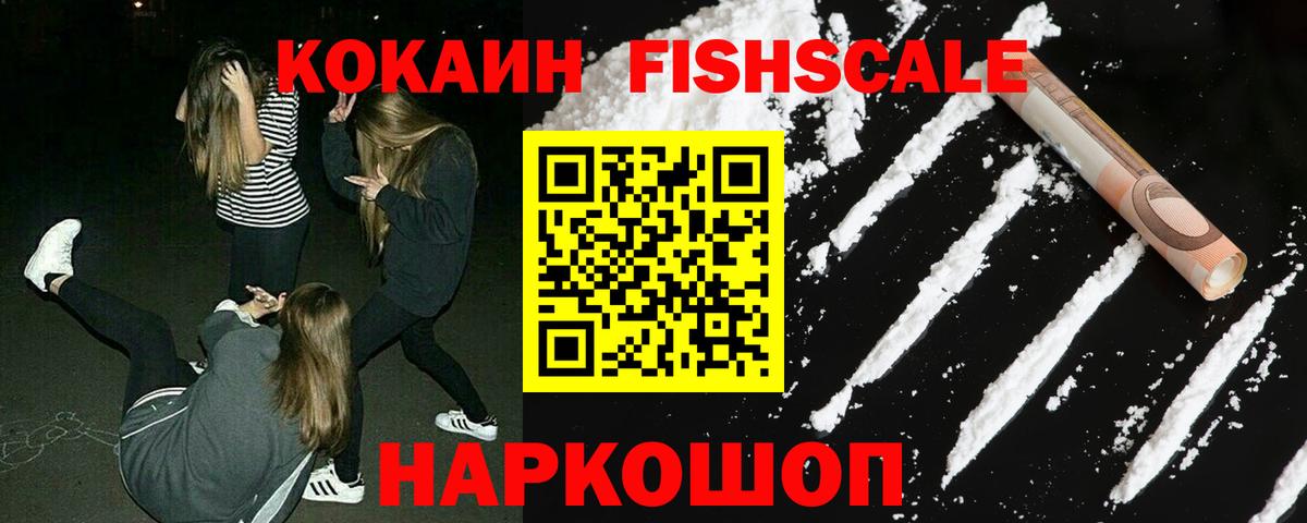Кокаин Боливия Сосновоборск