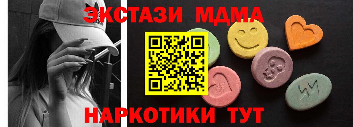 ЭКСТАЗИ таблы  Вход с VPN  Экстази VHQ  Сосновоборск 