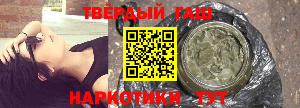 Сосновоборск  ГАШИШ убойный  Вход с VPN  ГАШ индика сатива 