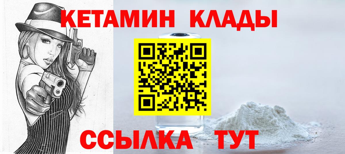 КЕТАМИН ketamine  Вход с VPN  Сосновоборск  darknet как зайти  Кетамин VHQ 