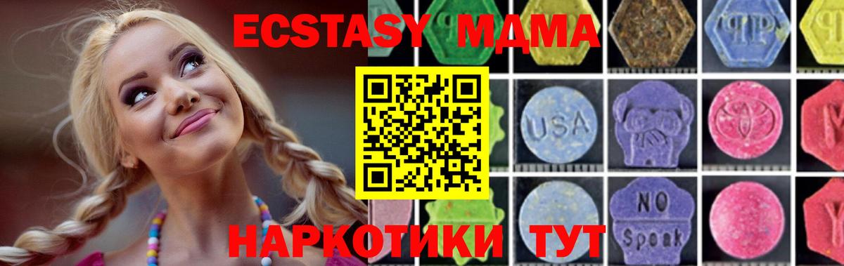 МДМА молли  MDMA  Сосновоборск  Вход с VPN  MDMA Molly 