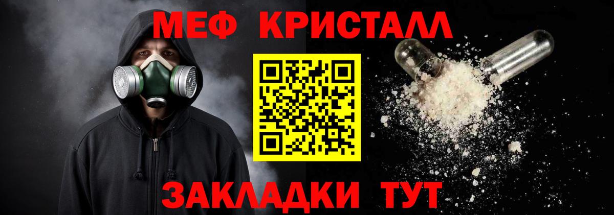 МЕФ 4 MMC  МЕФ  Сосновоборск  Вход с VPN  Мефедрон  Мефедрон мука 